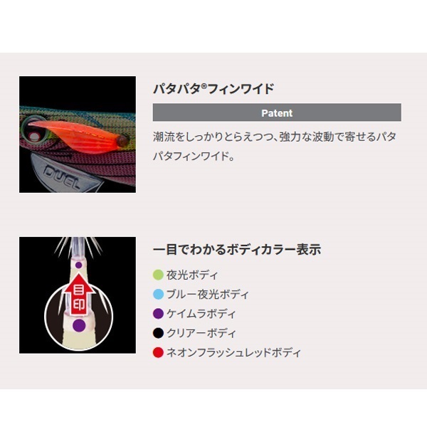 EQ (Egiオリジナル) 3.5号